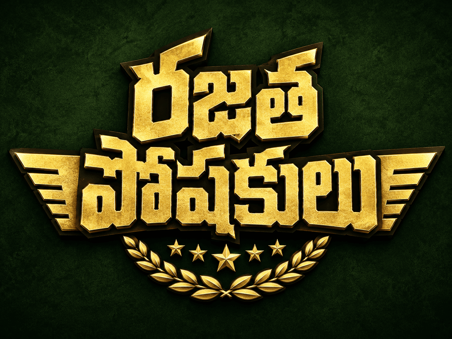 రజత పోషకులు sponsor tier